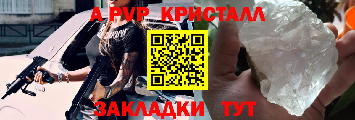 Alpha PVP VHQ  Вход с VPN  Изобильный  A PVP СК КРИС 