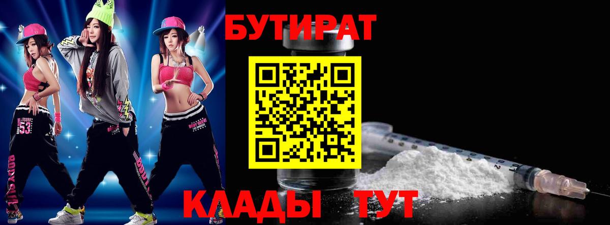 Бутират бутандиол Изобильный