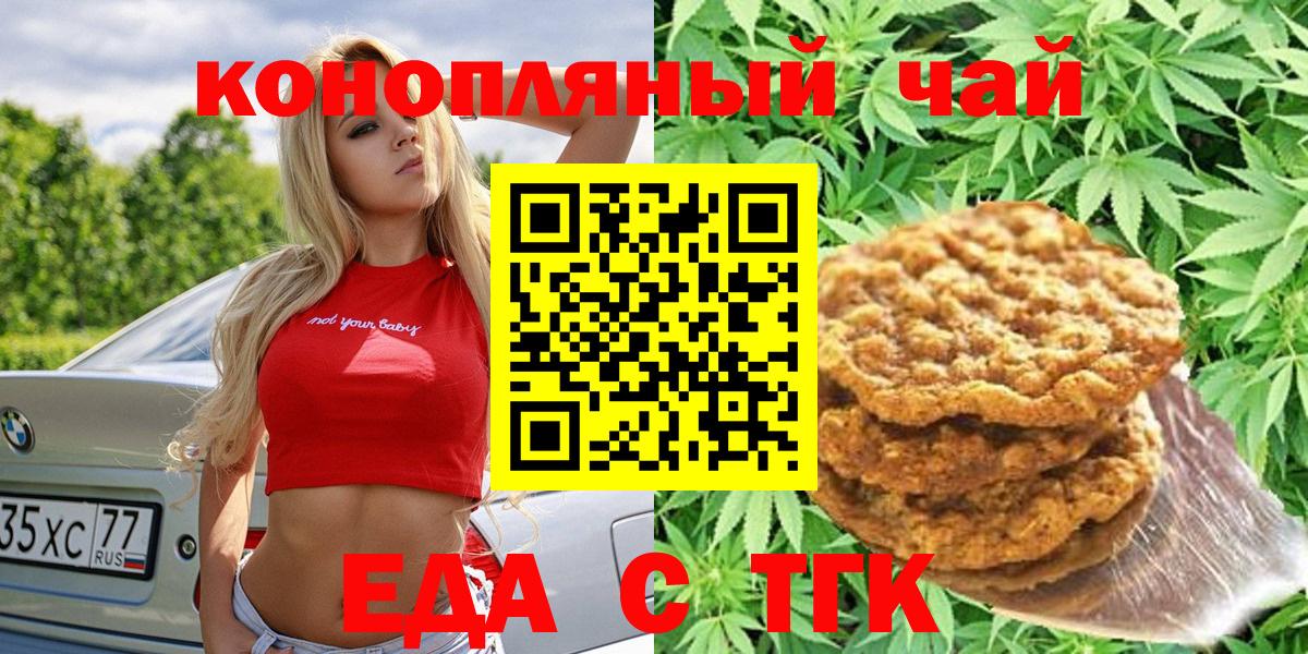 Cannafood конопля  Вход с VPN  Изобильный 