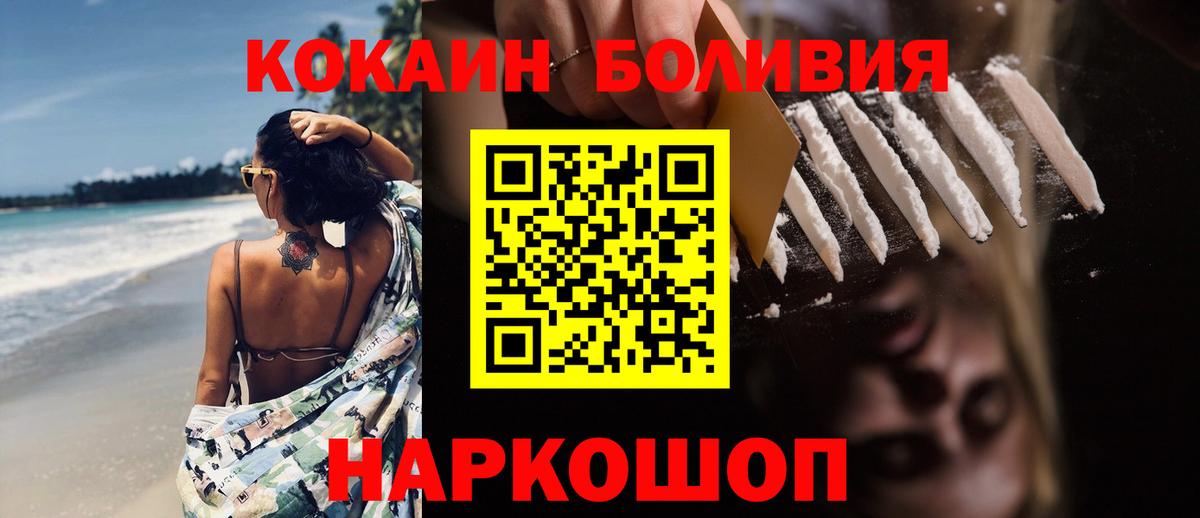 Изобильный  Кокаин Перу  COCAIN VHQ  Вход с VPN 