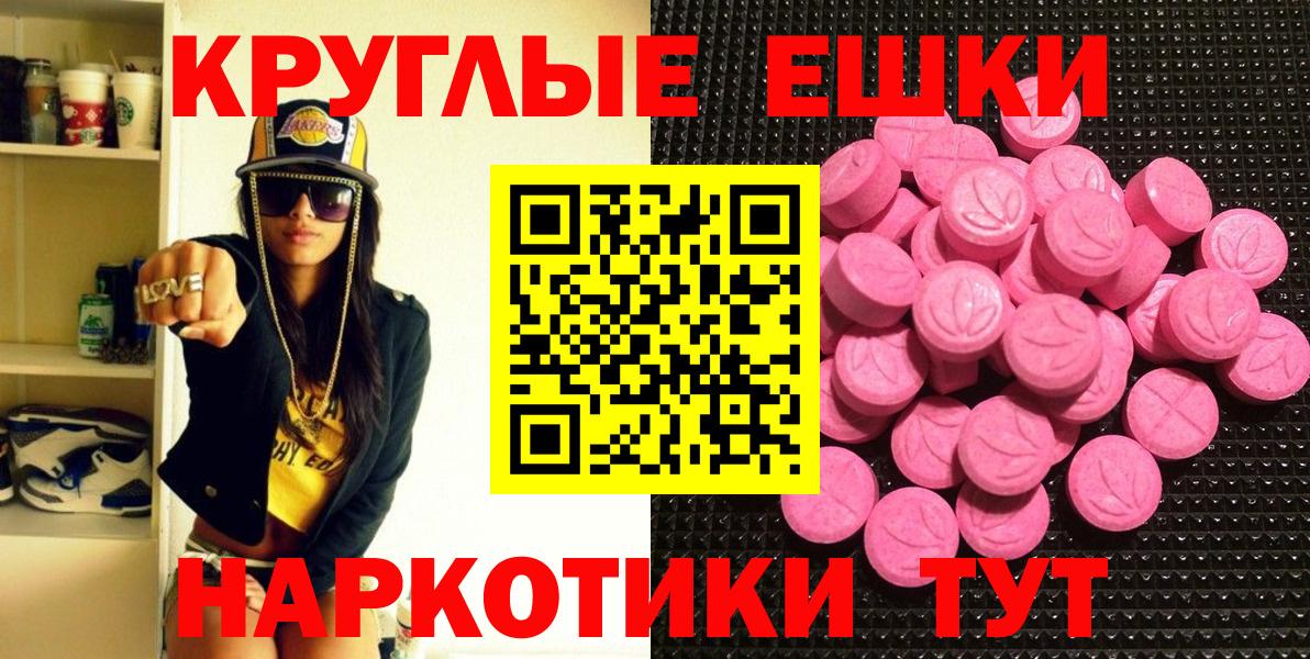 ЭКСТАЗИ Дубай  Экстази 280мг  hydra ТОР  нарко площадка Telegram  Изобильный  Вход с VPN  Ecstasy 
