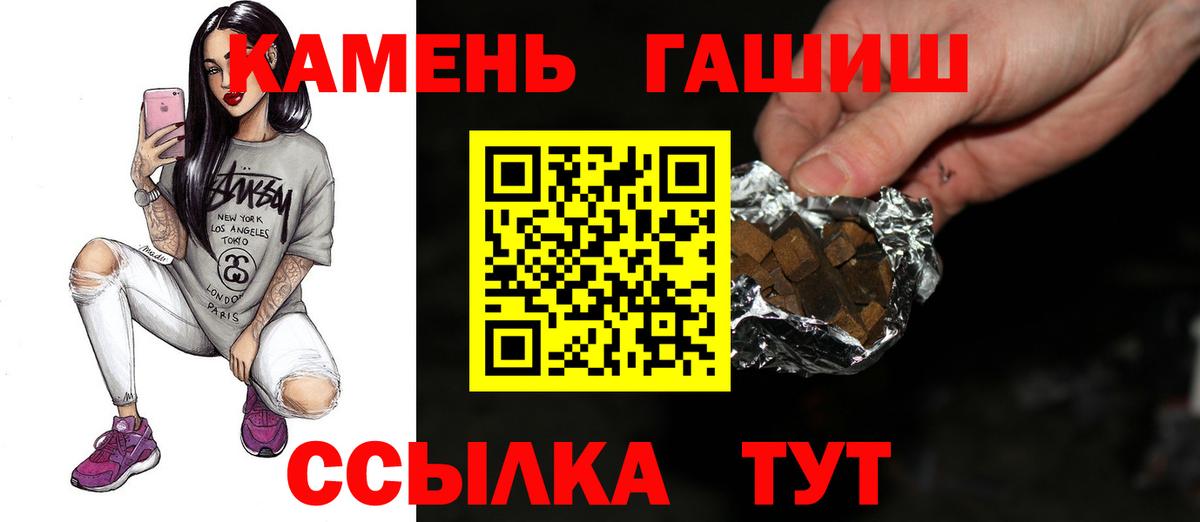 Гашиш Изолятор Изобильный