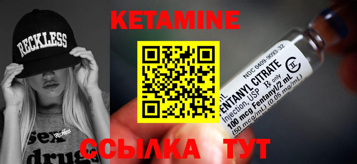 Кетамин ketamine  Вход с VPN  блэк спрут ссылки  Изобильный 