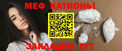 мефедрон Краснокаменск