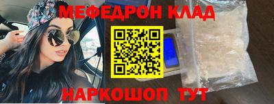 мефедрон Краснокаменск
