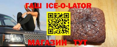 гашик Краснодар