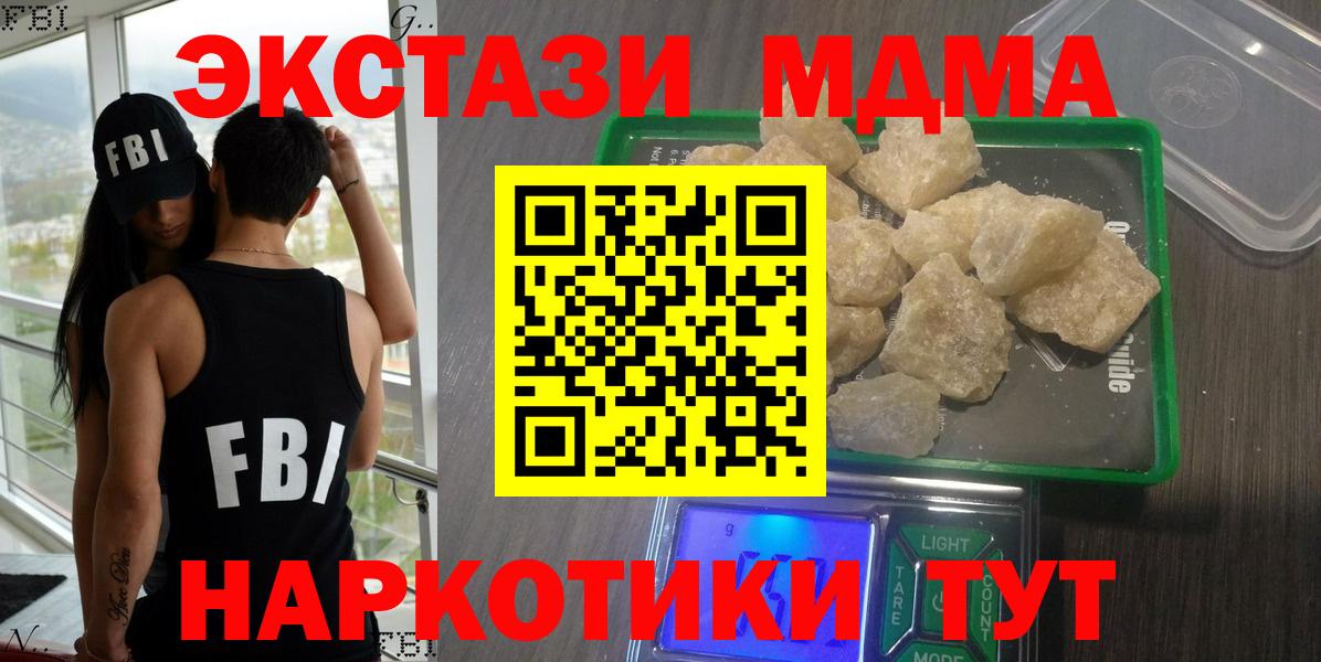Изобильный  MDMA Molly  МДМА  Вход с VPN  MDMA VHQ 