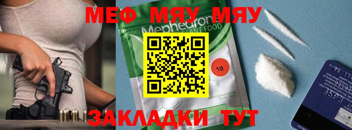 Мефедрон Изобильный