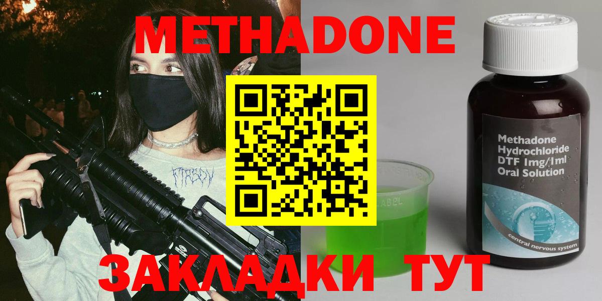 МЕГА сайт  МЕТАДОН мёд  Метадон VHQ  Вход с VPN  Изобильный 