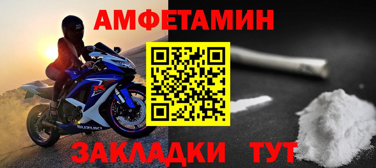 МЕТАМФЕТАМИН Декстрометамфетамин 99.9%  Вход с VPN  Изобильный 