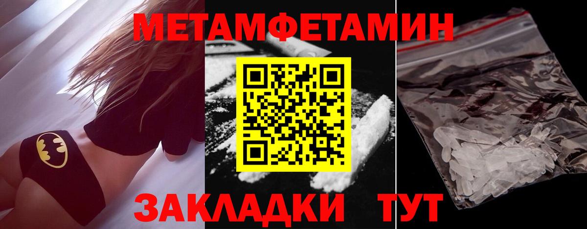 Метамфетамин Methamphetamine Изобильный
