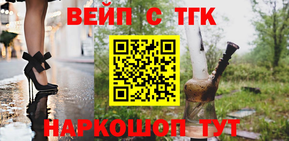 ТГК THC oil Изобильный
