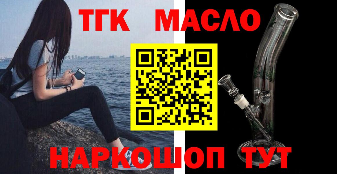 ТГК Wax  Вход с VPN  Изобильный  ТГК концентрат 